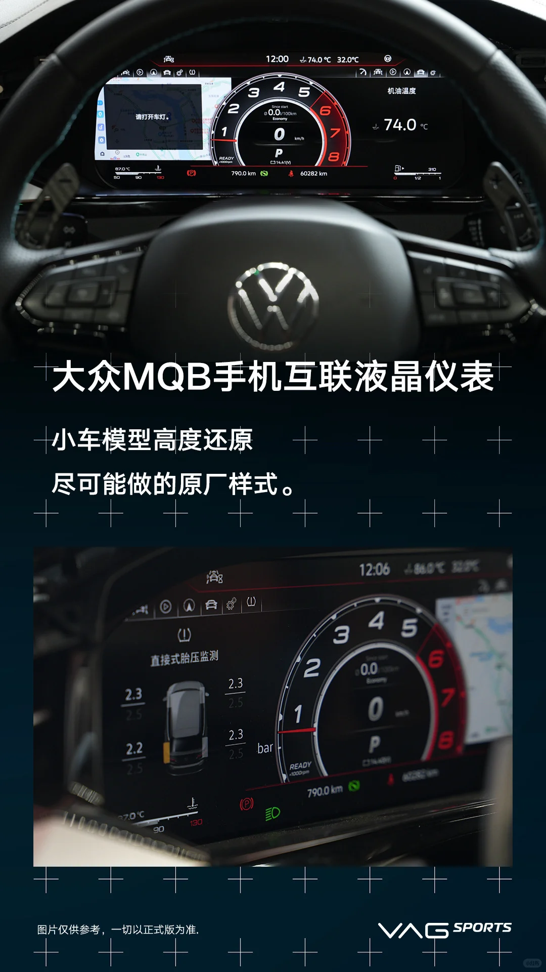 MQB手机互联液晶仪表现已开启预售