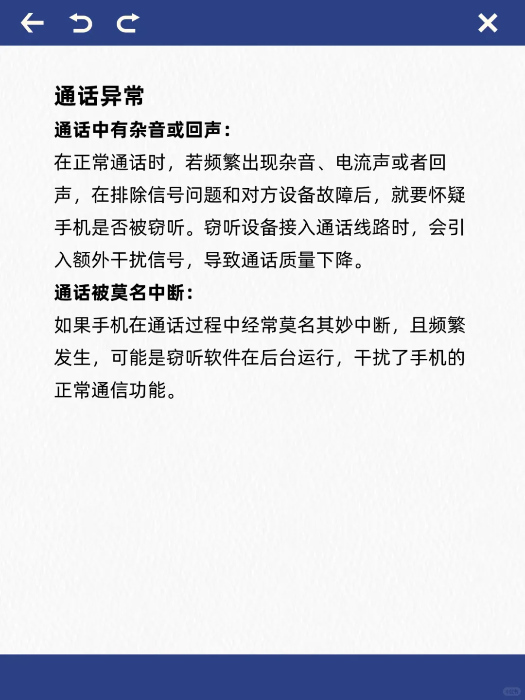 出现了异常现在吗？