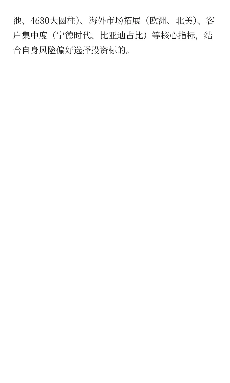 锂电设备及相关企业（先导智能、杭可科技、