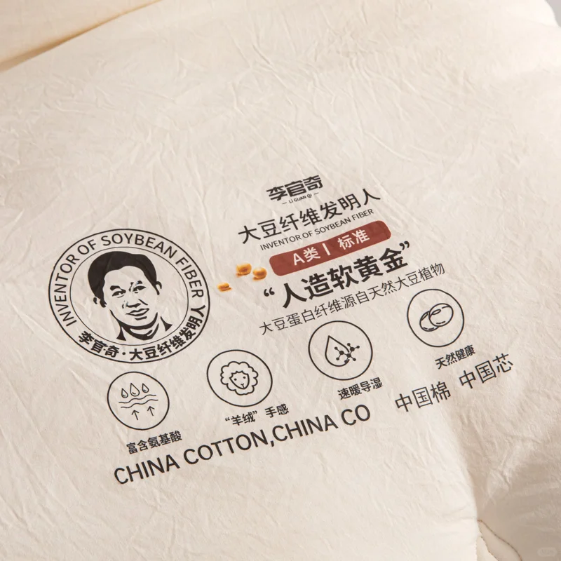 ?秋冬必备?李官奇大豆生物纤维被