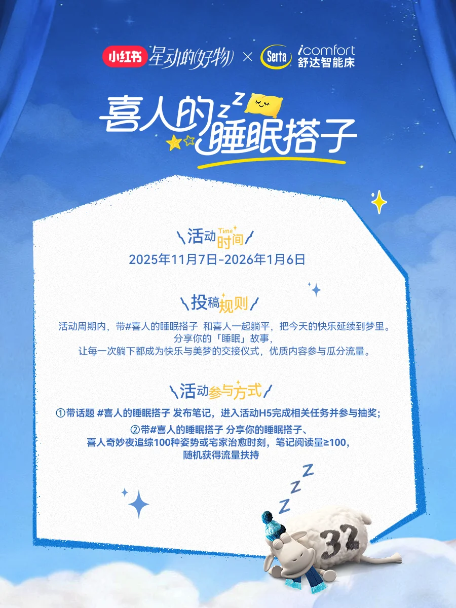 ?号外,喜人的“睡眠搭子”来啦?