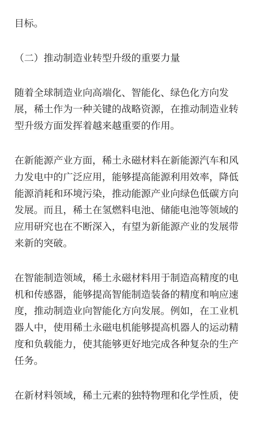 中国稀土，让美国陷入绝境的王牌