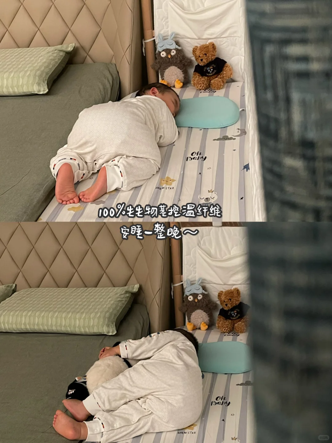 告别深夜“盖被大战”