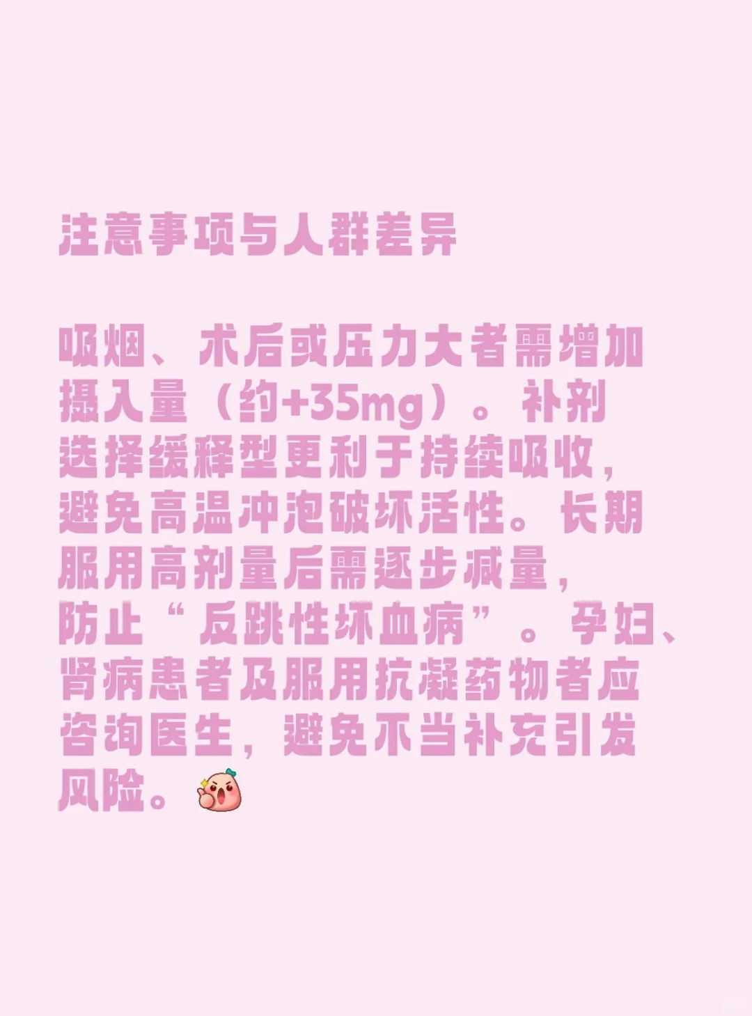 维生素C你吃对了吗?