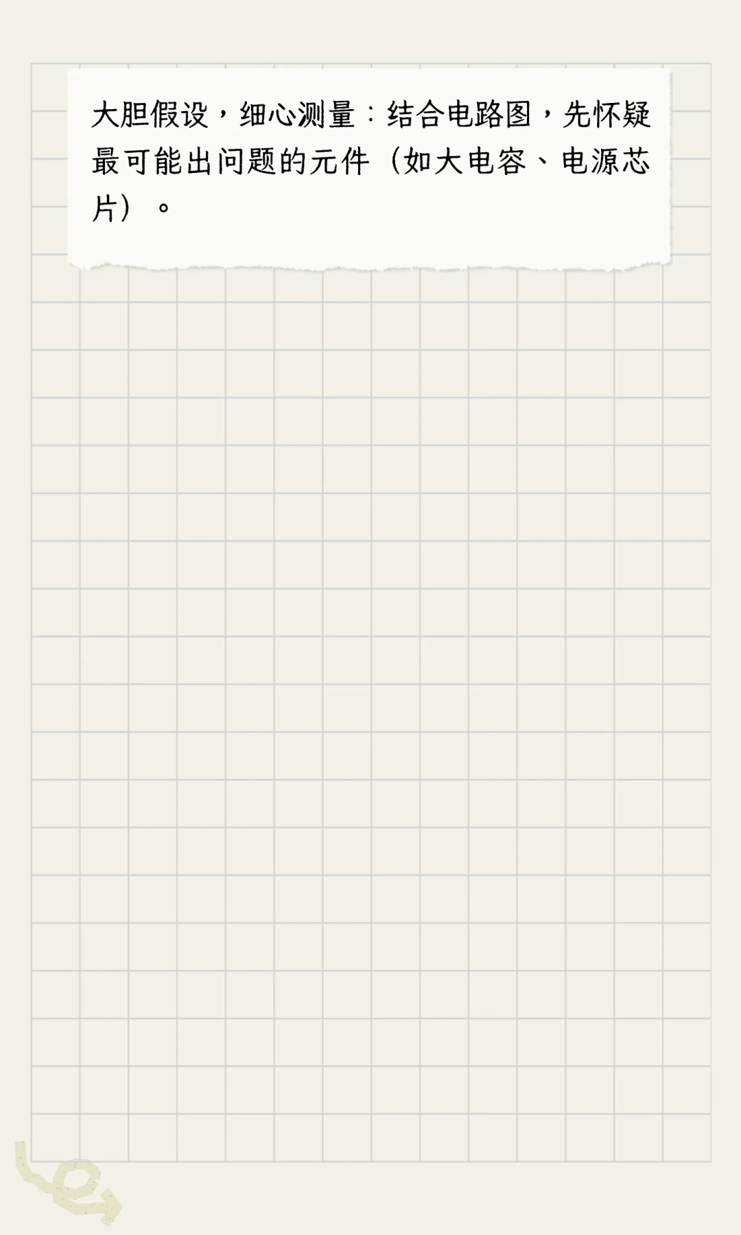 万用表PCB缉凶：短路断路现形记