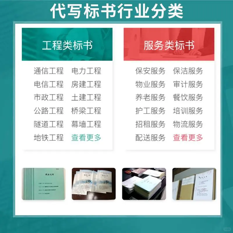 保洁餐饮招投标秘籍?职场人必看