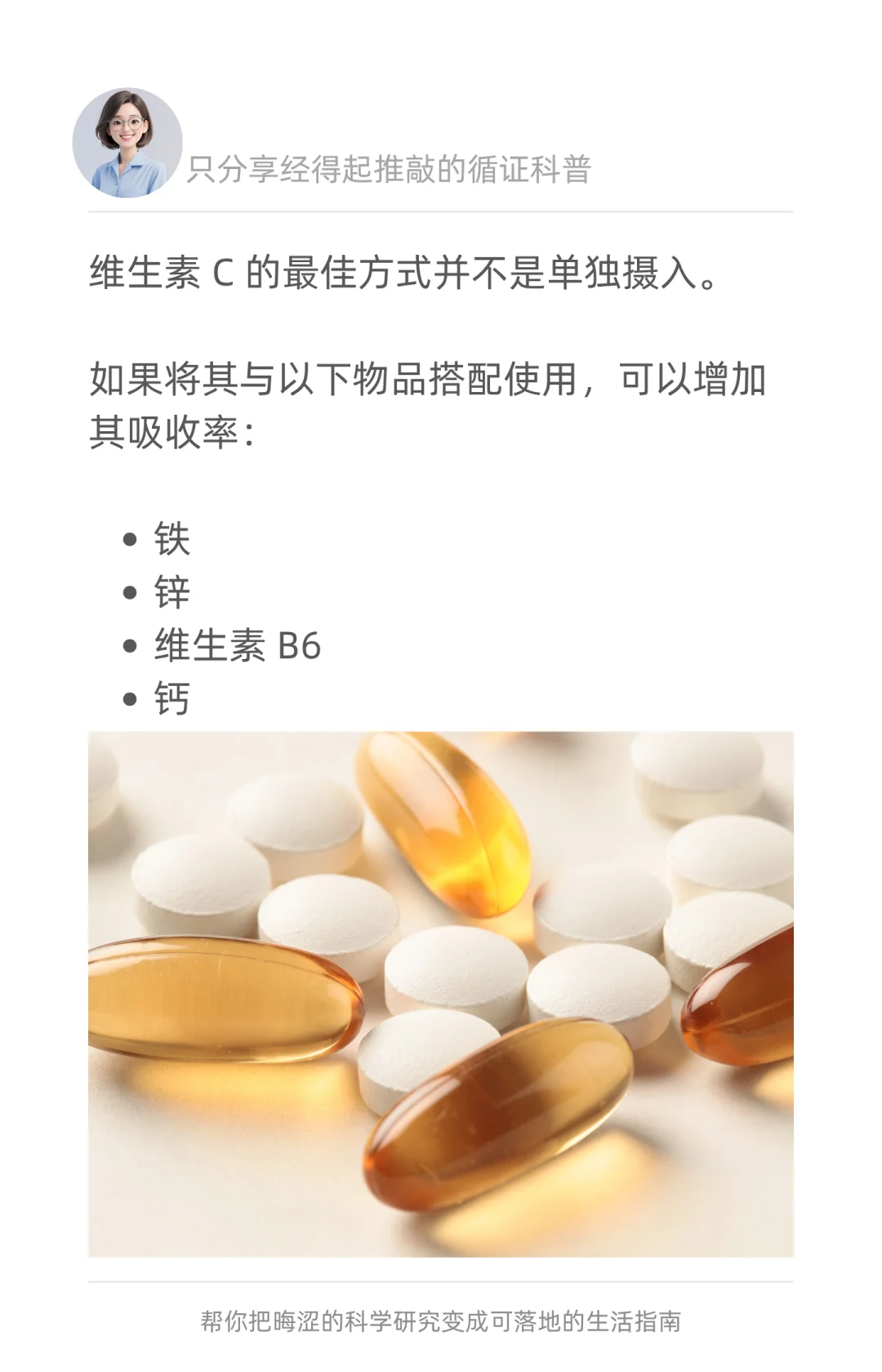 高剂量维生素C才是解决方案，不是疫苗❗