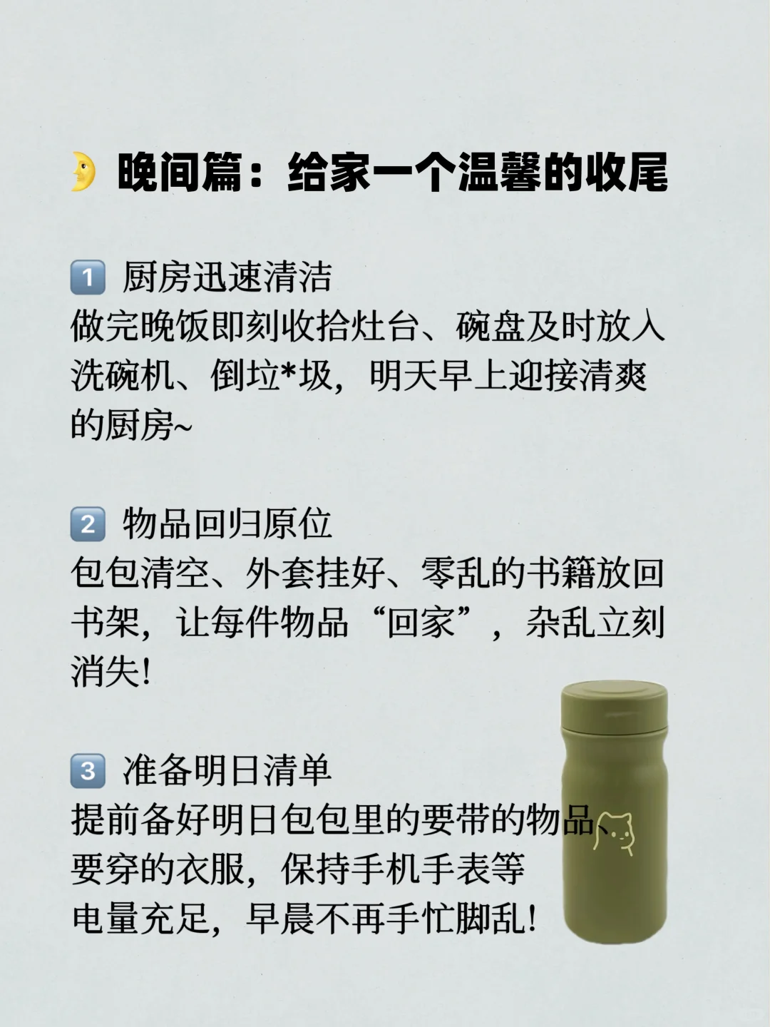 早晚看一遍，让你的家越来越整洁?