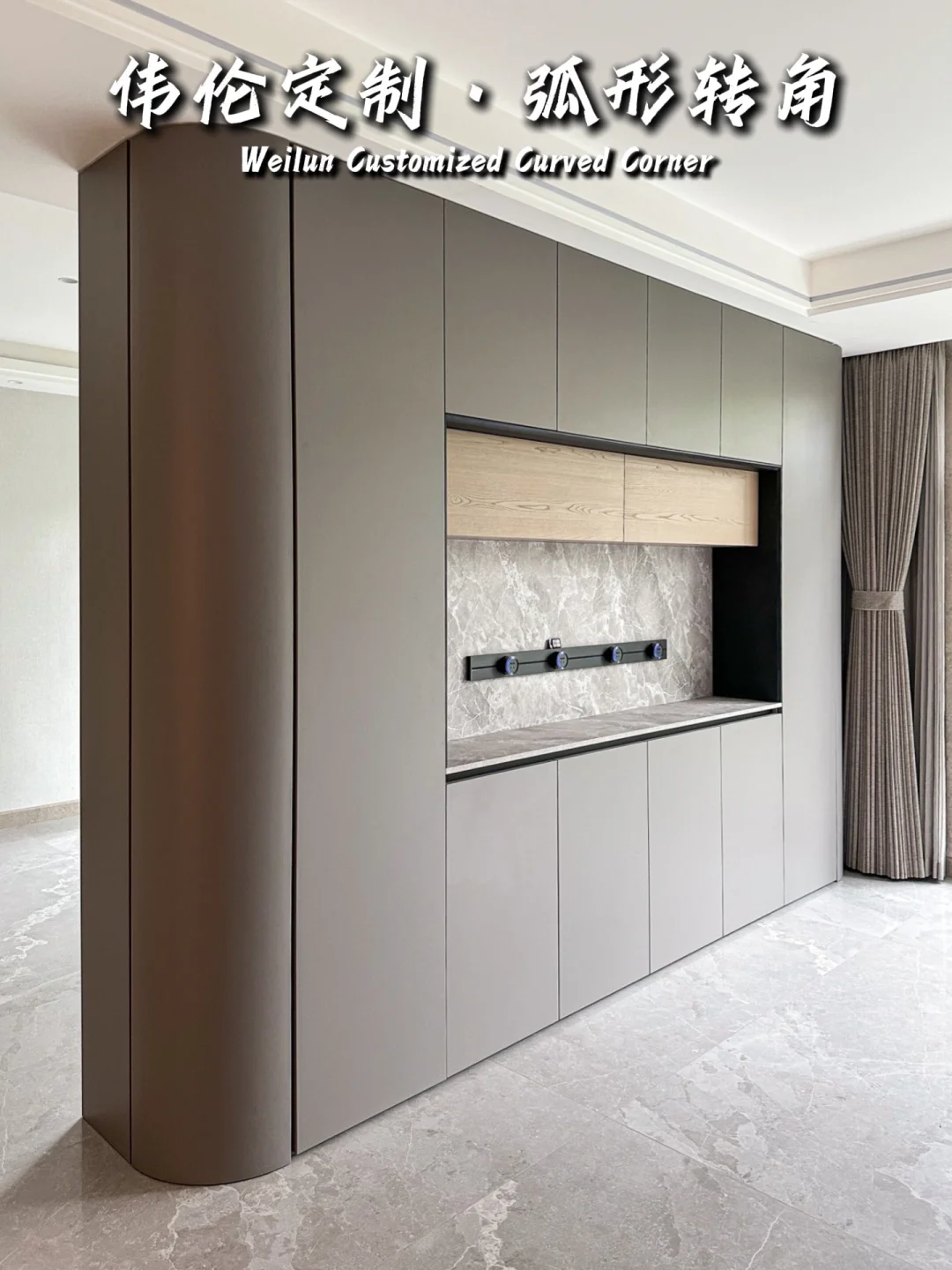 长春伟伦定制 | 弧形转角