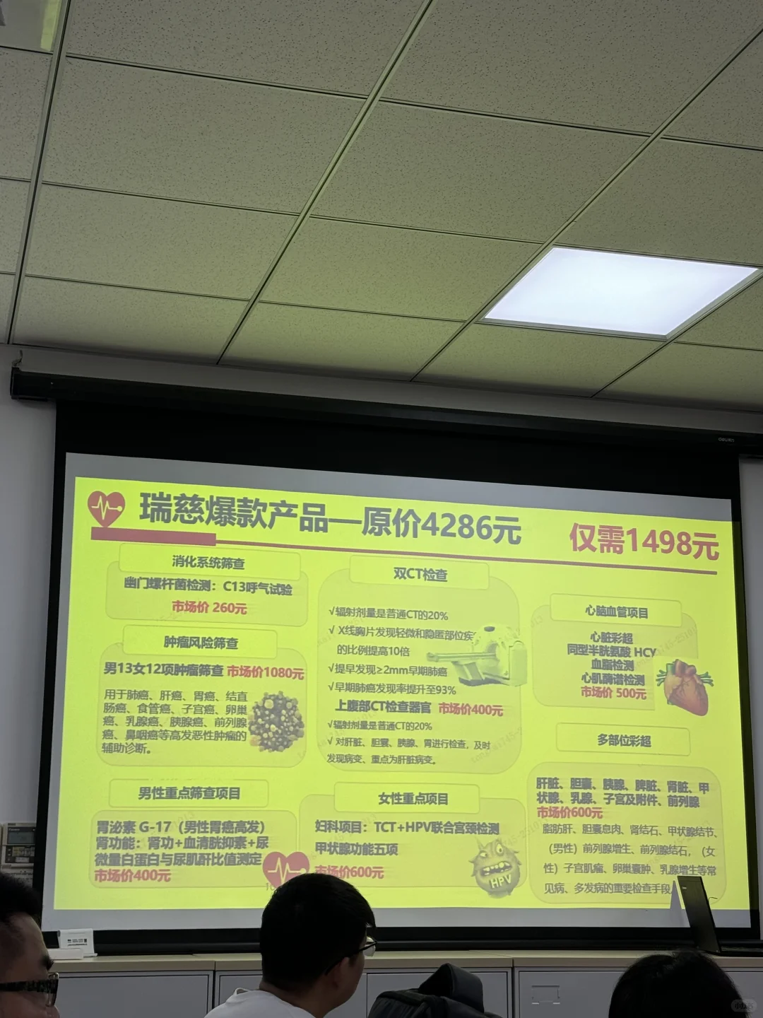 体检卡选不对=白花钱！按年龄抄作业不踩坑✅