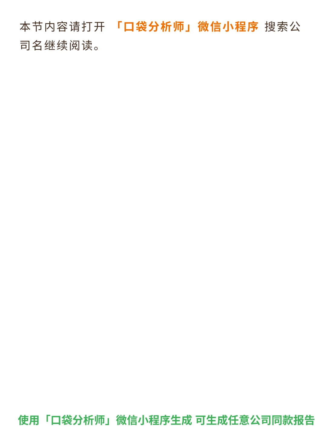 中国稀土 4000 字深度研报