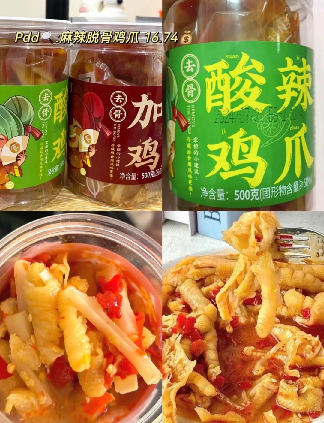 pdd爆好吃追剧小零食！巨巨巨好吃哦！