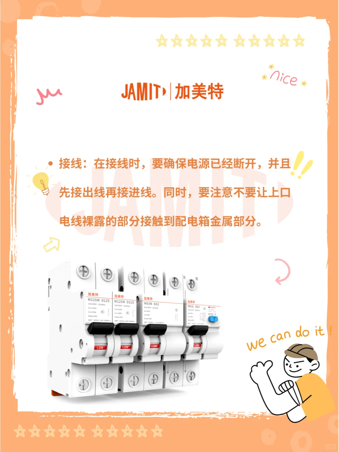 你不得不知道的100个断路器问题94