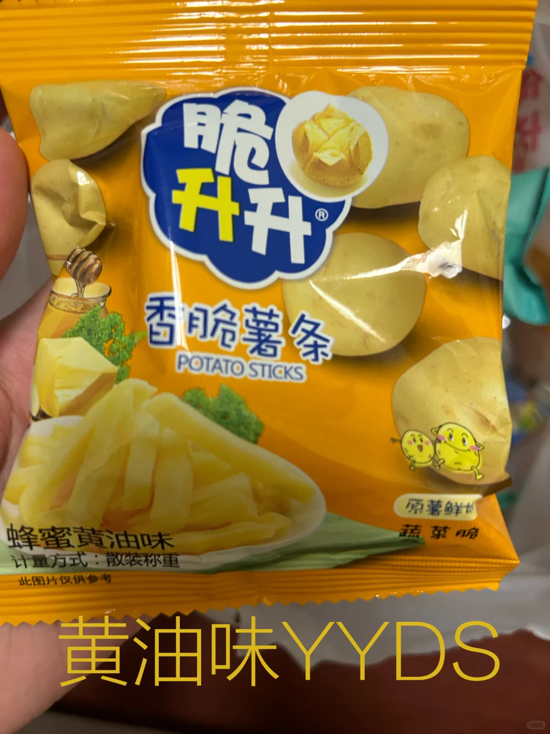 好想来零食测评
