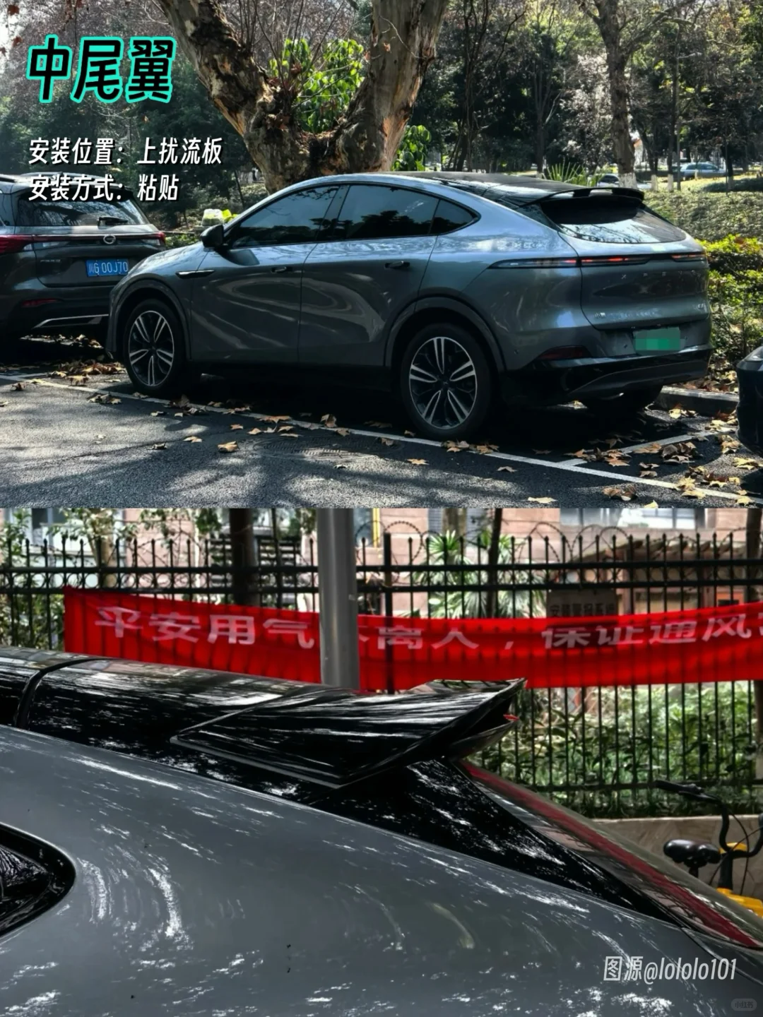 老G6尾翼改装合集，哪个更好看❓