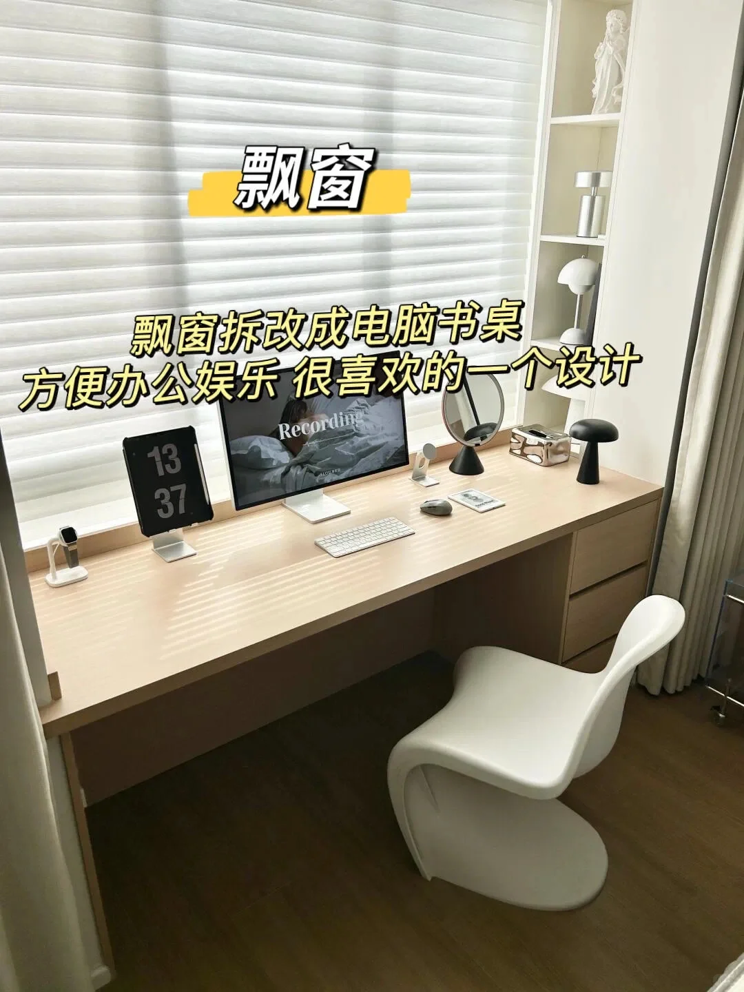 入住一年后，发现这些设计真的太实用啦❗