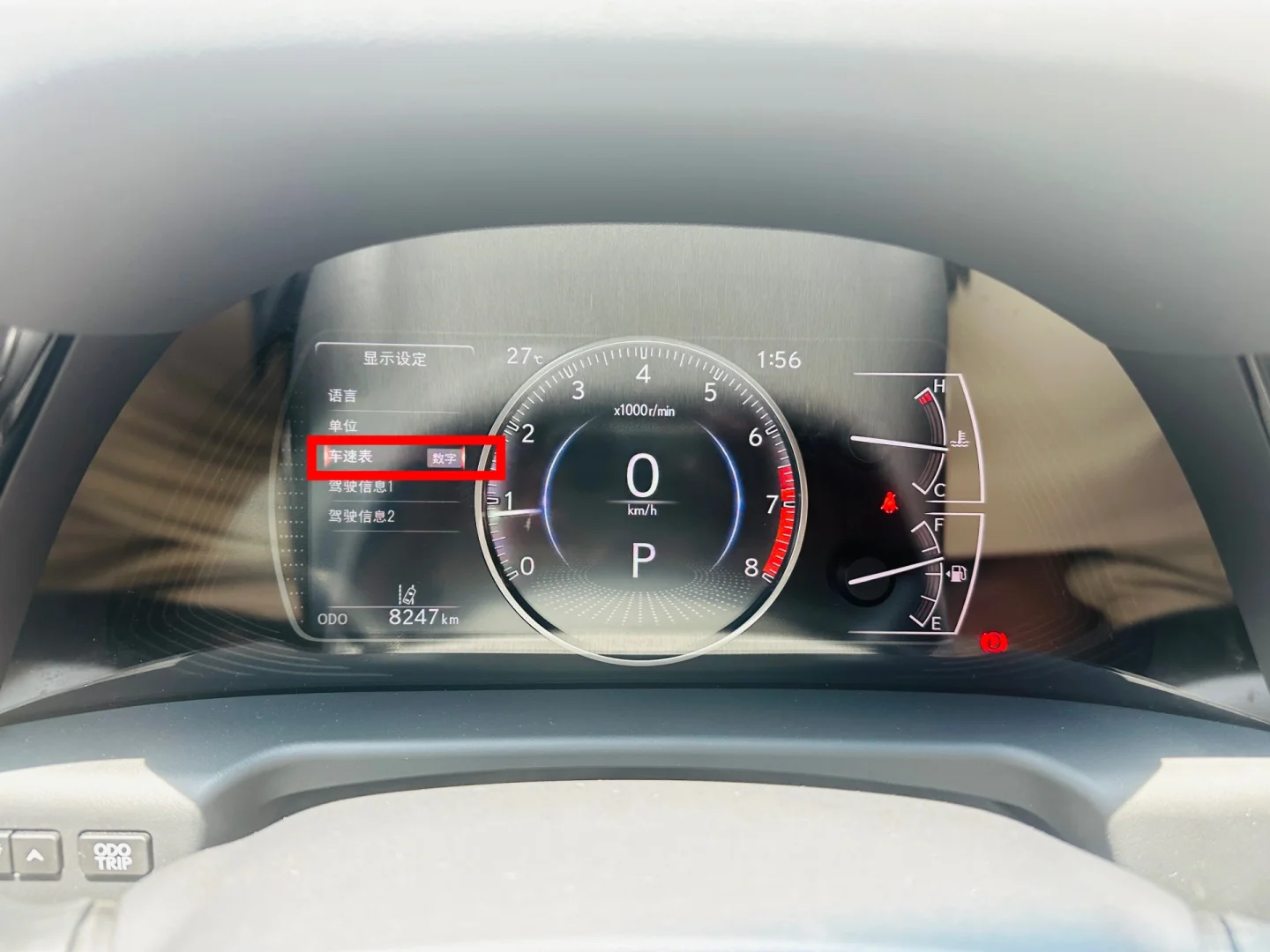 你知道雷克萨斯ES仪表盘有2种显示模式吗？