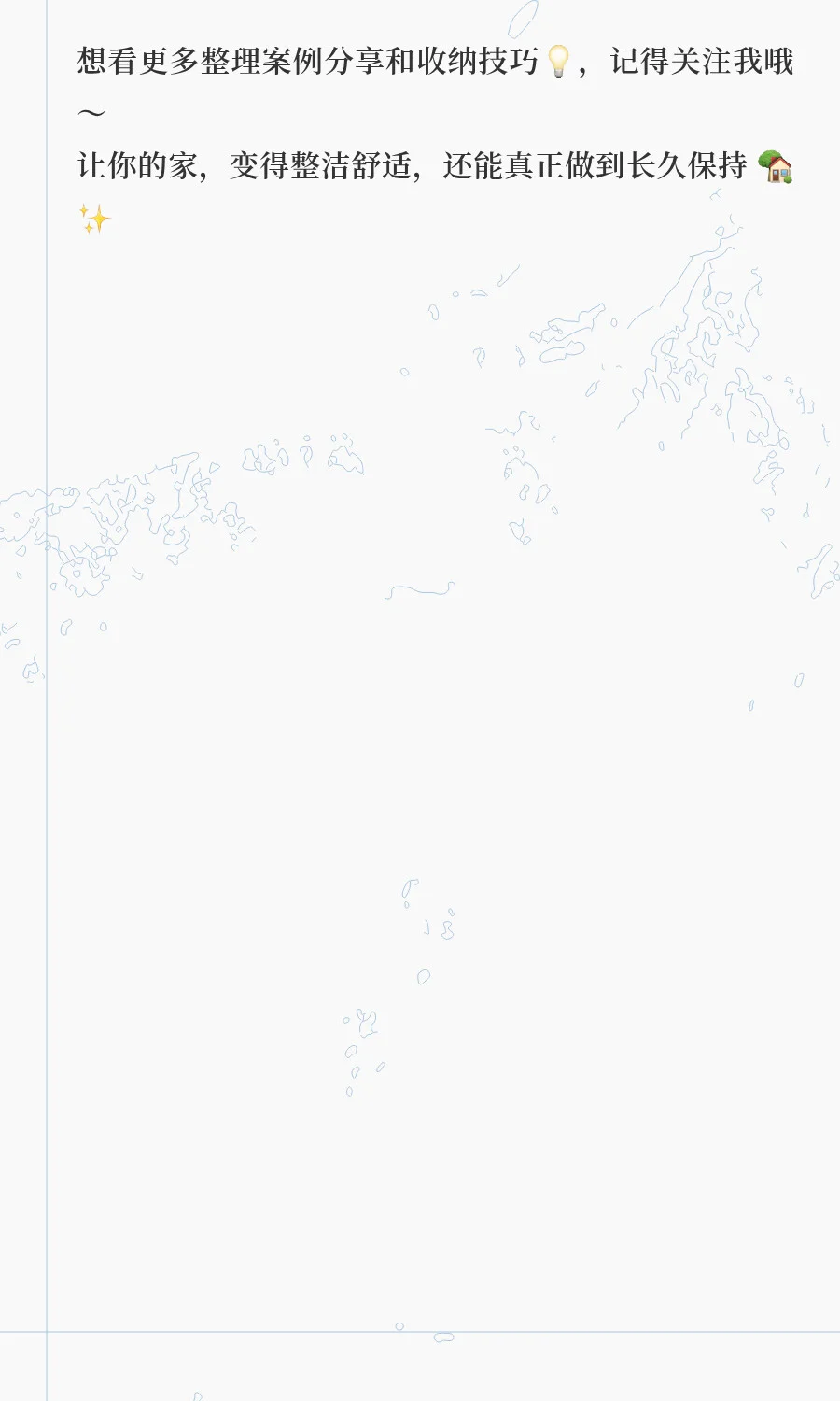 高价请的整理师到底贵在哪里？