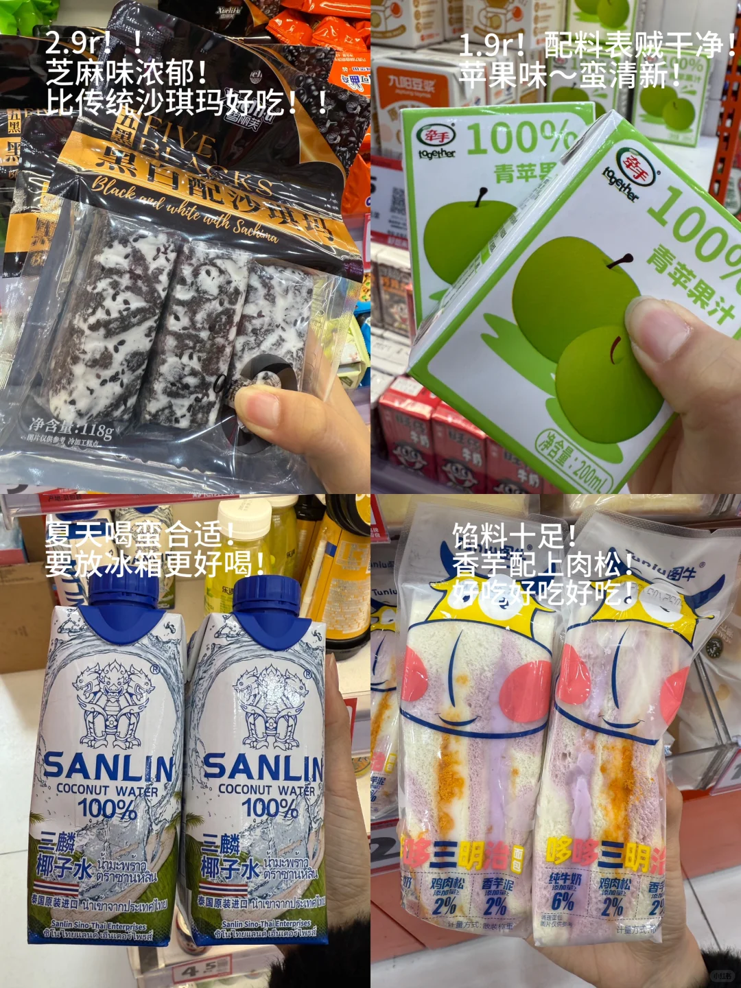 好想来无限回购的零食（人生分享版）