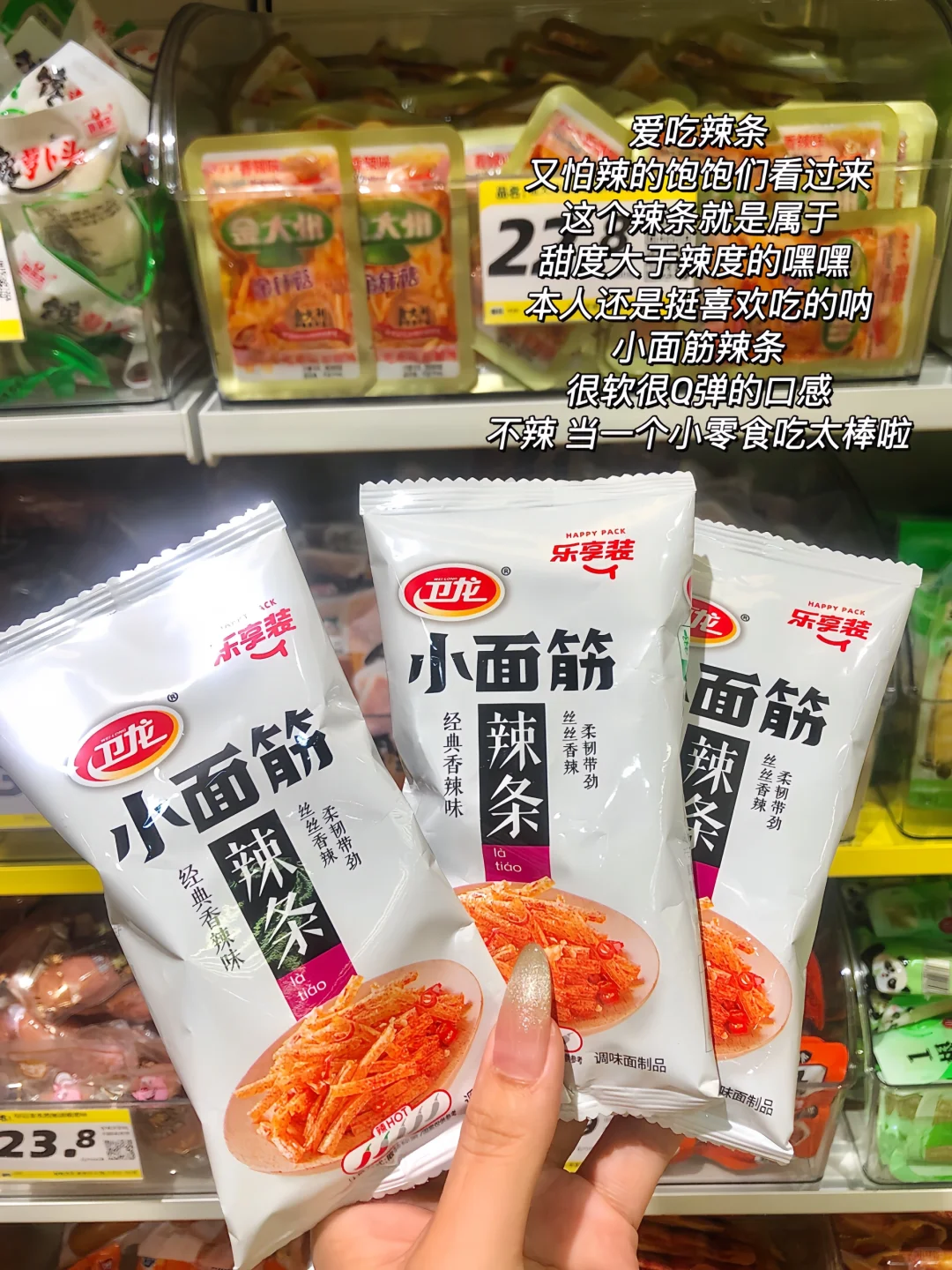永远可以相信大学生买东西的眼光—零食篇！！
