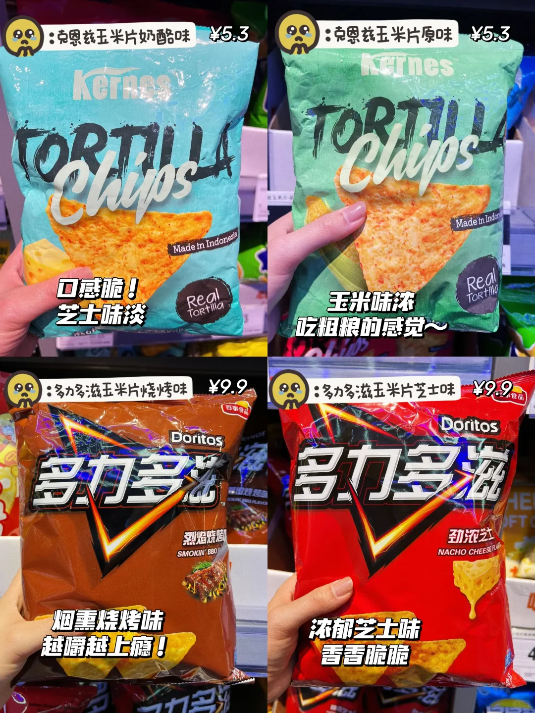零食合集！打工人办公室必备！
