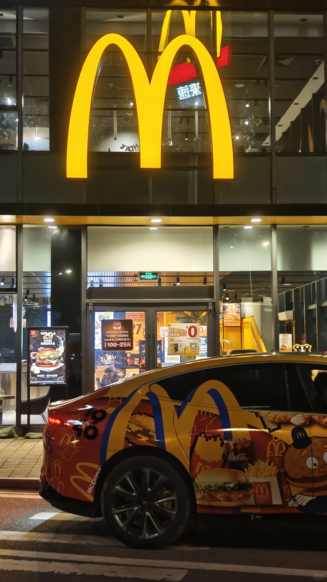 各部门注意，麦当劳彩绘来了?