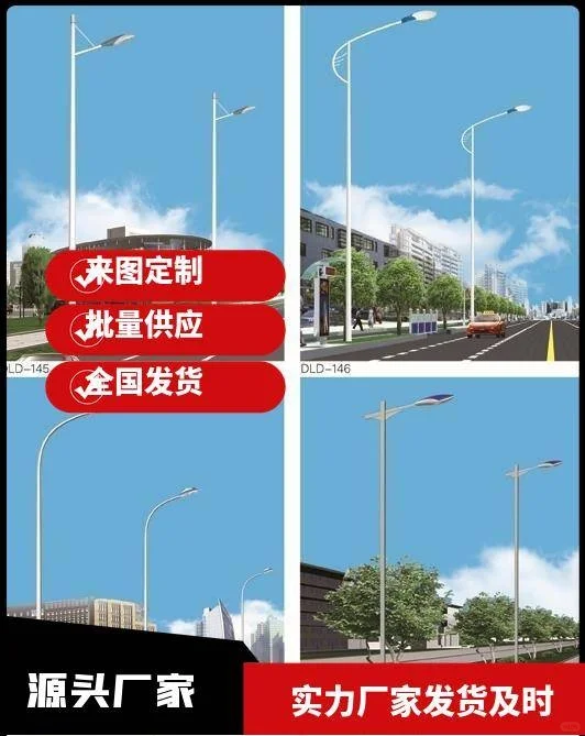 新疆路灯厂家