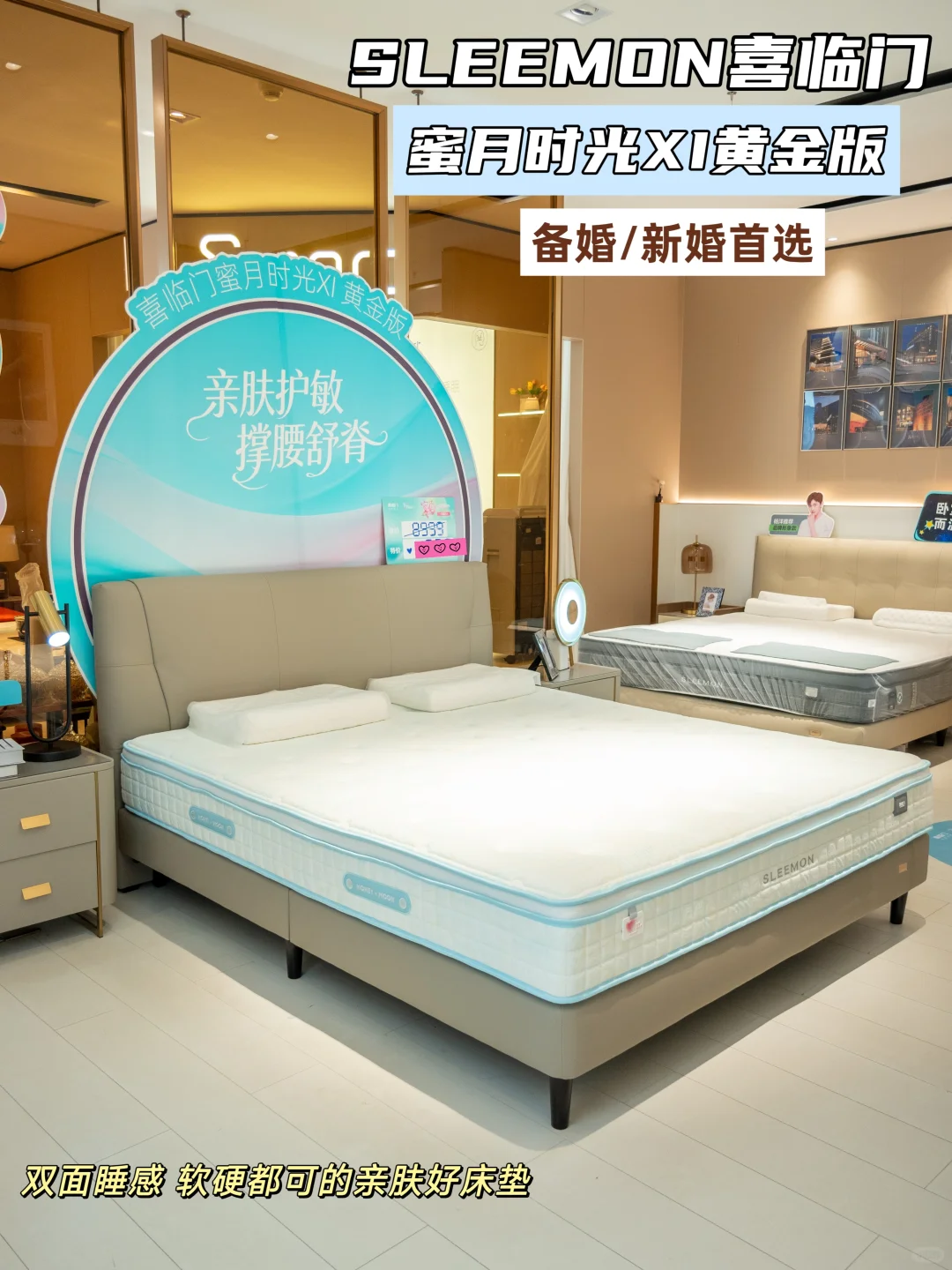 喜临门2025蜜月时光XI黄金版床垫✨两面可睡