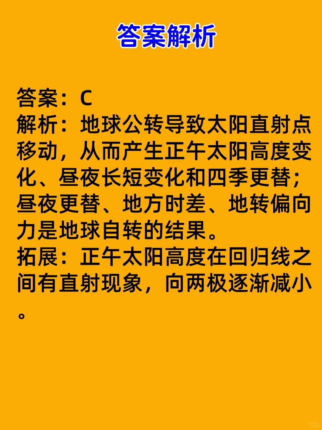 以下哪种物质不属于合金？ 公基常识