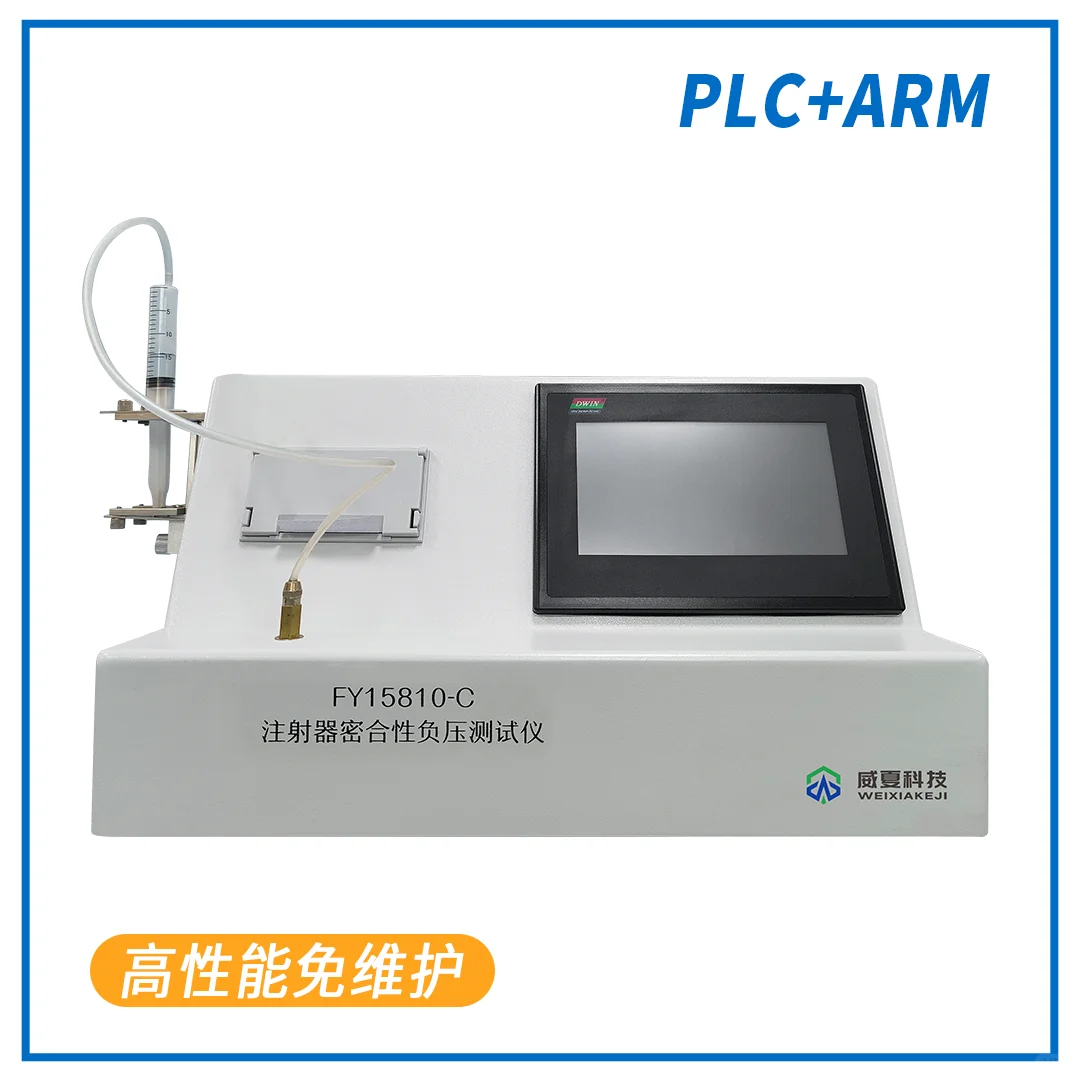 注射器密合性负压测试仪|产品科普