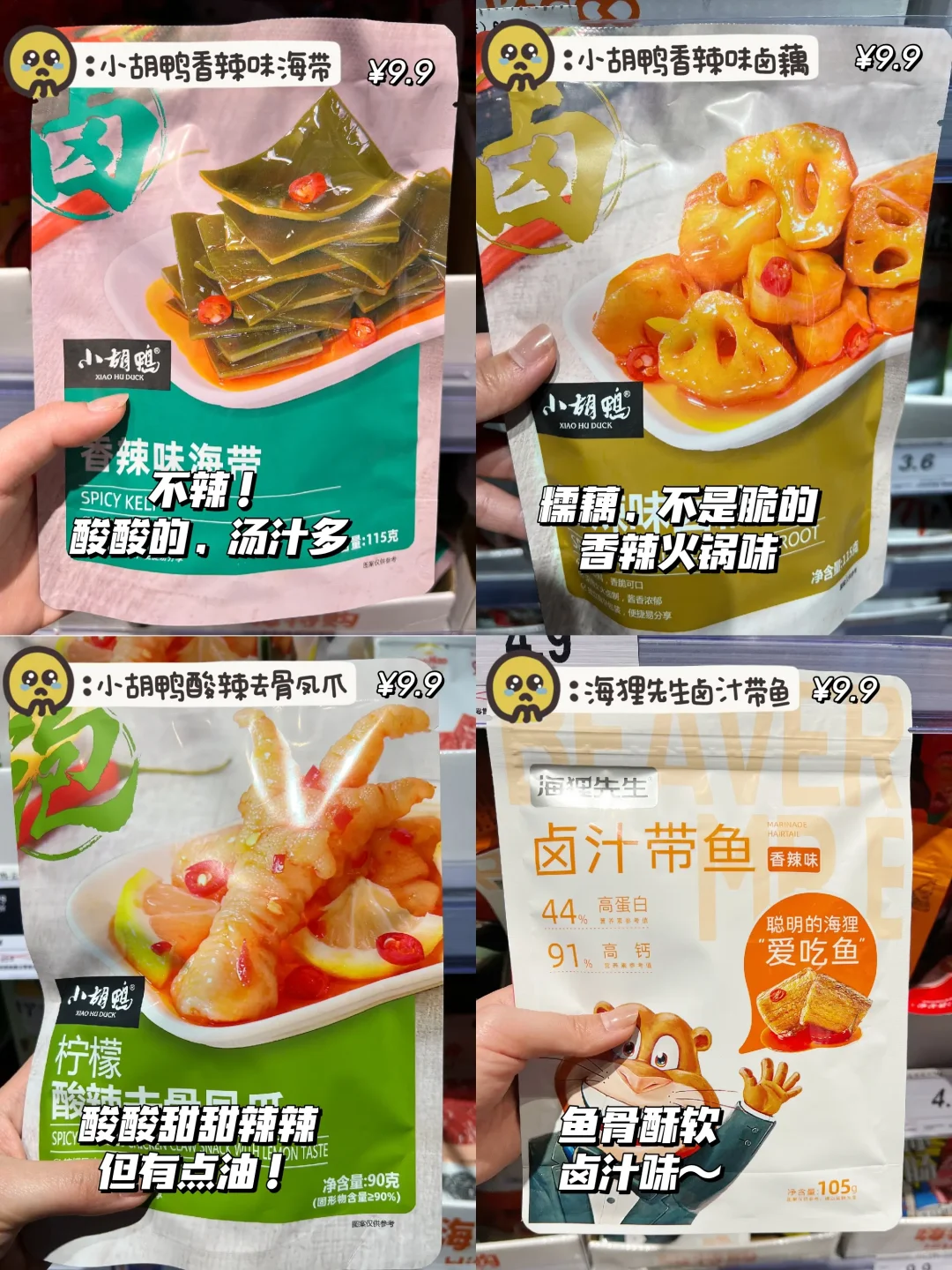 零食合集！打工人办公室必备！
