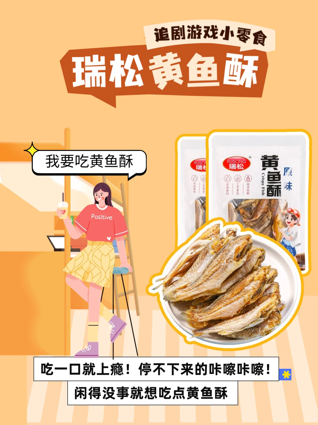 【福利】开学囤货季,承包你的开学零食!