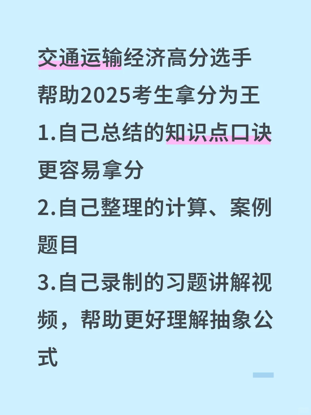 高分选手自己整理抢分宝典