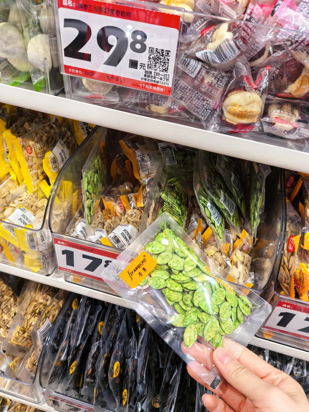 赵一鸣零食大测评‼️（不踩雷版❗️）