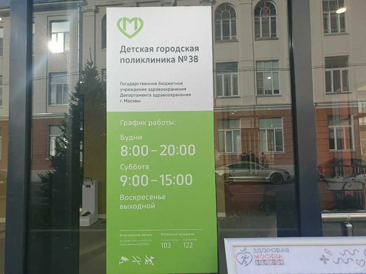 莫斯科38医院不再接待录指纹体检