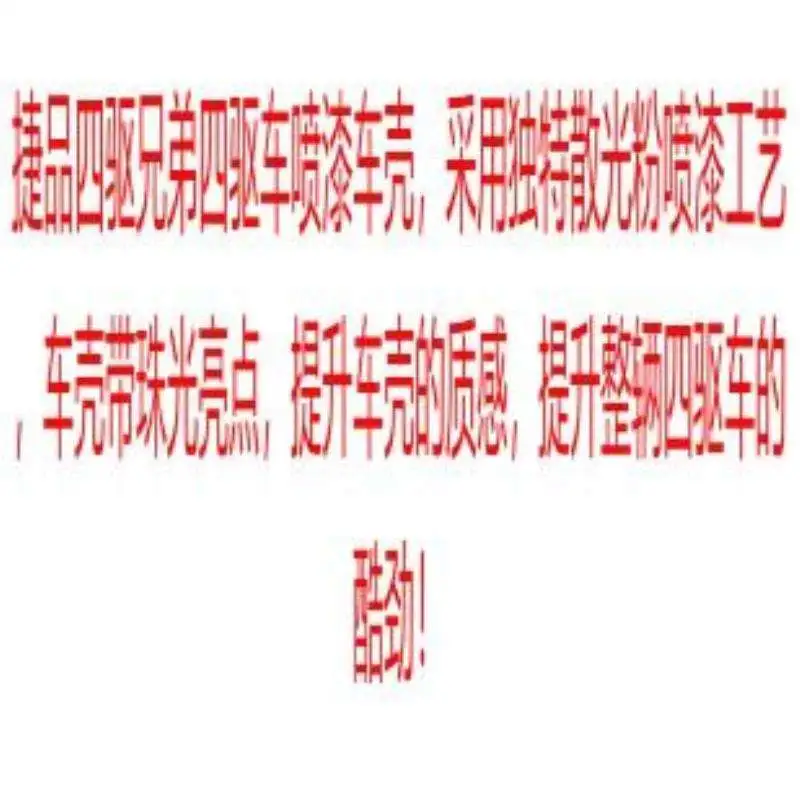 四驱车改装新花样，蜘蛛王车壳太酷啦?