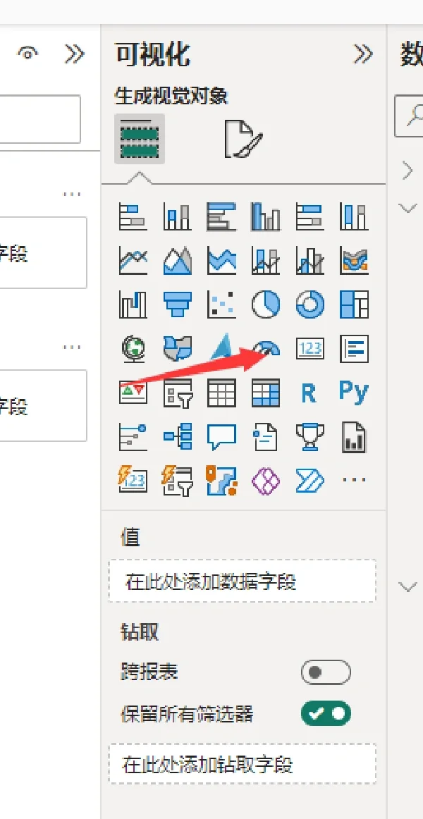 财务BP的必备技能--仪表盘实操