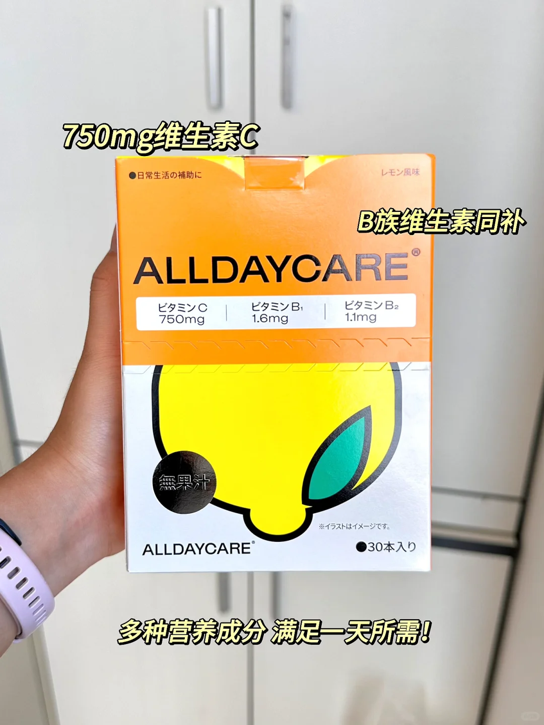 ?? 熬夜党必备!维生素 C 救星来啦