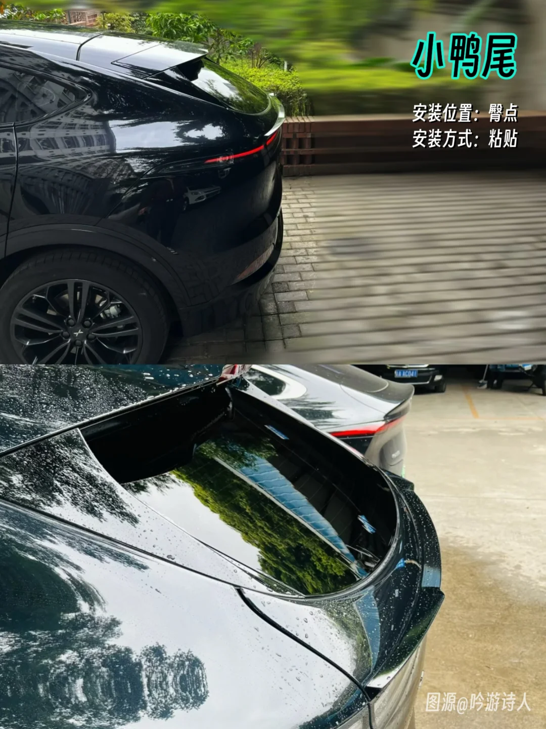 老G6尾翼改装合集，哪个更好看❓