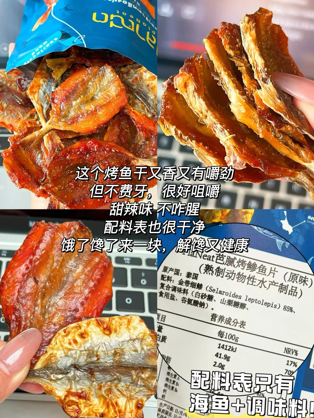 我最近吃到的各种小零食丨干净好吃解馋