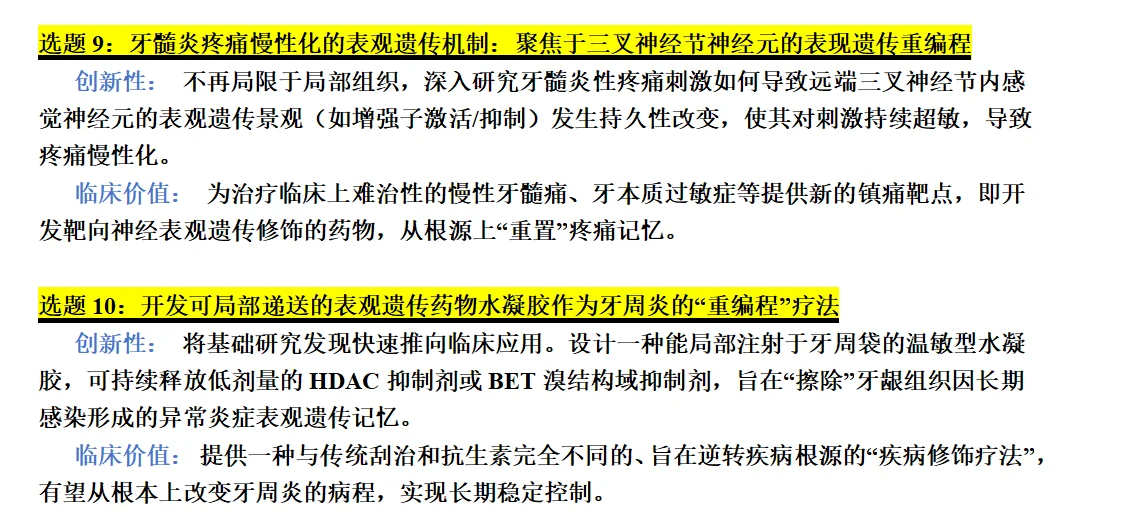 下个风口:口腔科