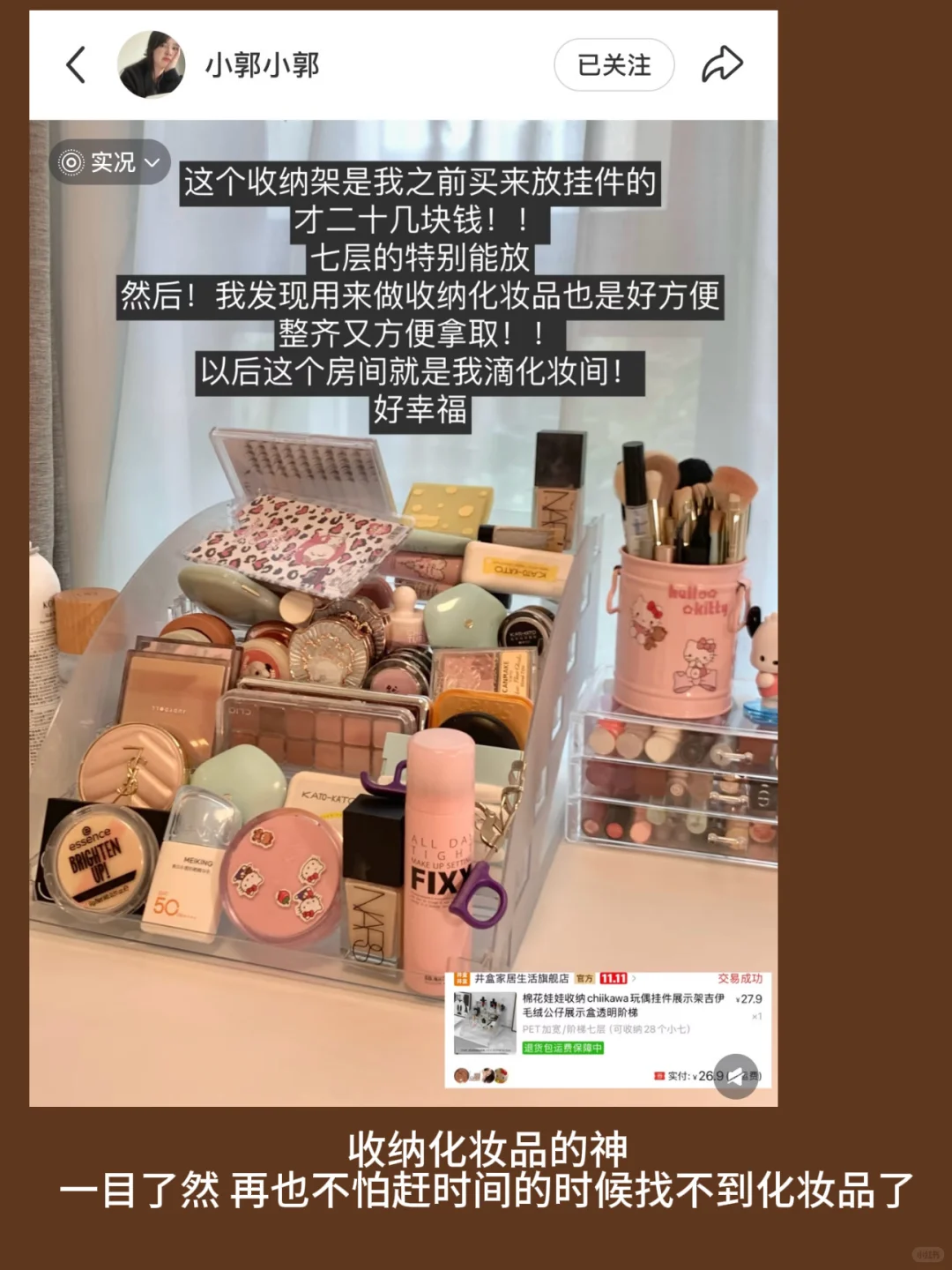 分享一些我看到的收纳好物（附?