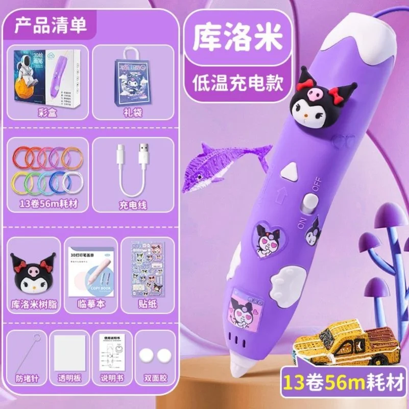 ✨全网首发！儿童3D绘画笔太有趣啦