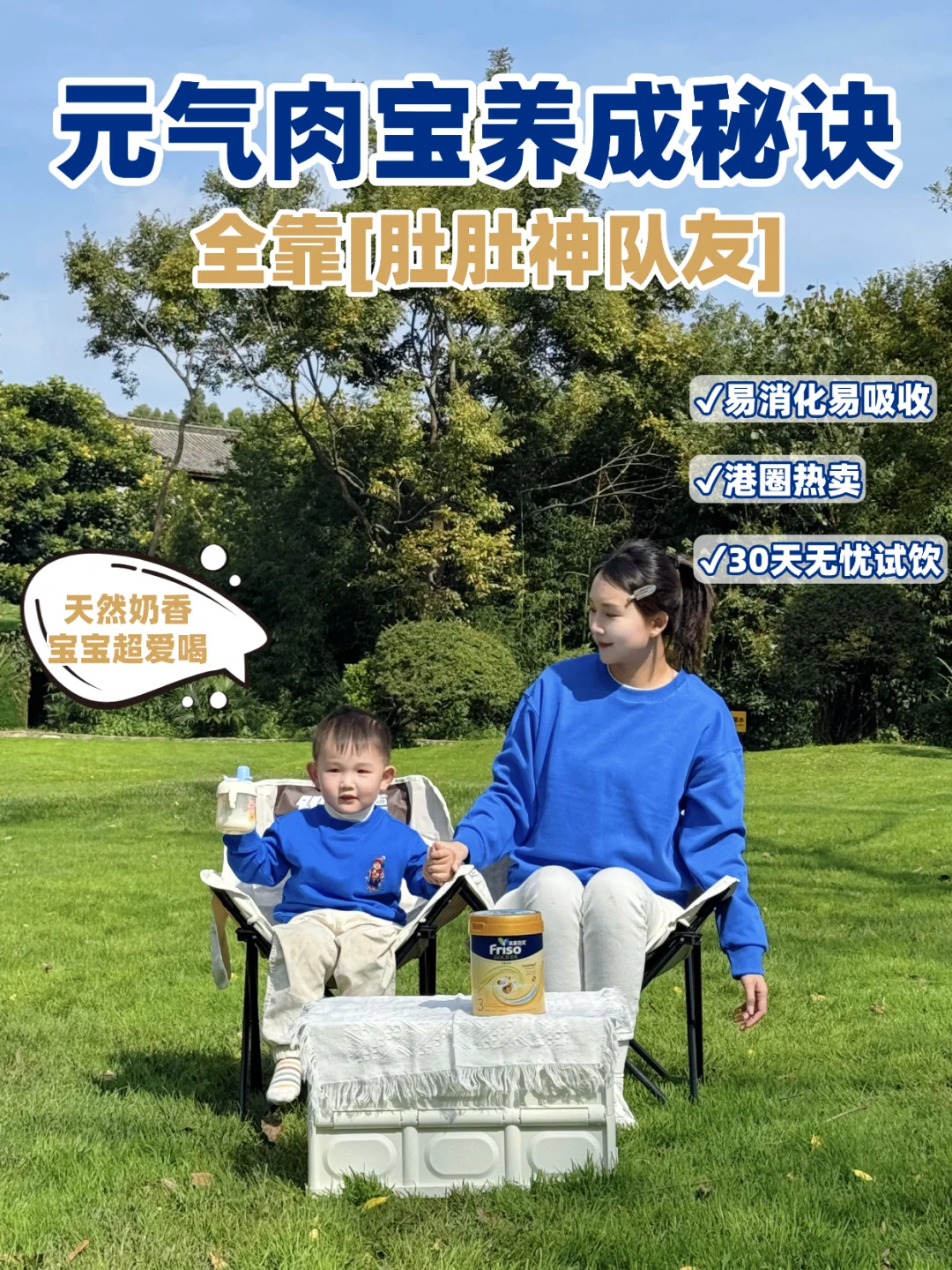 养成元气肉宝的秘诀：选对“肚肚神队友！