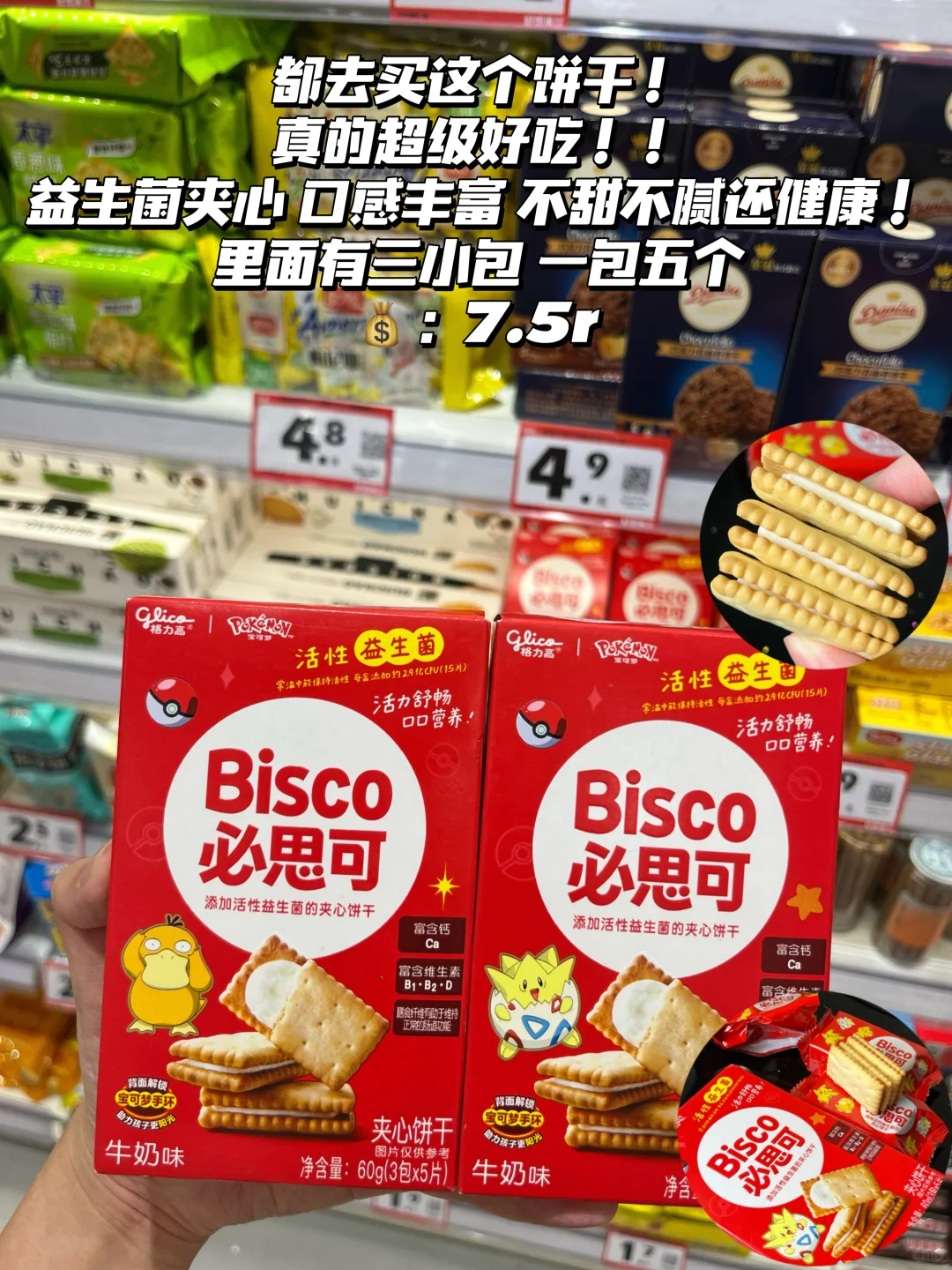 好想来零食测评～