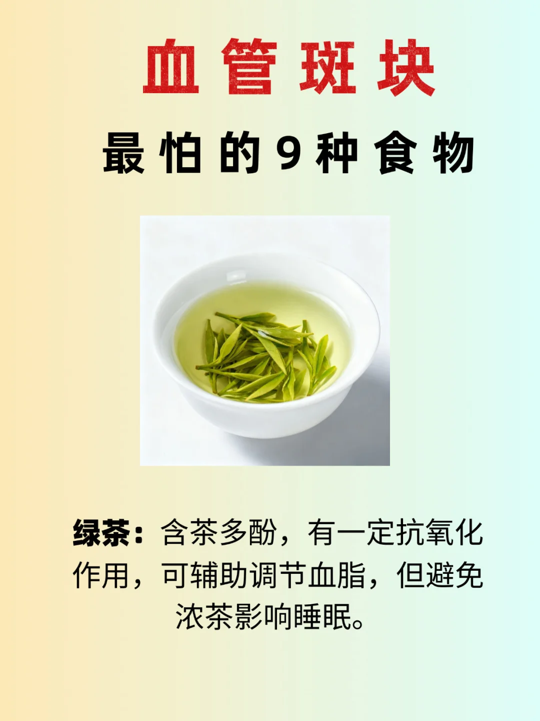 血管养护指南！9种常吃食材帮你守护健康