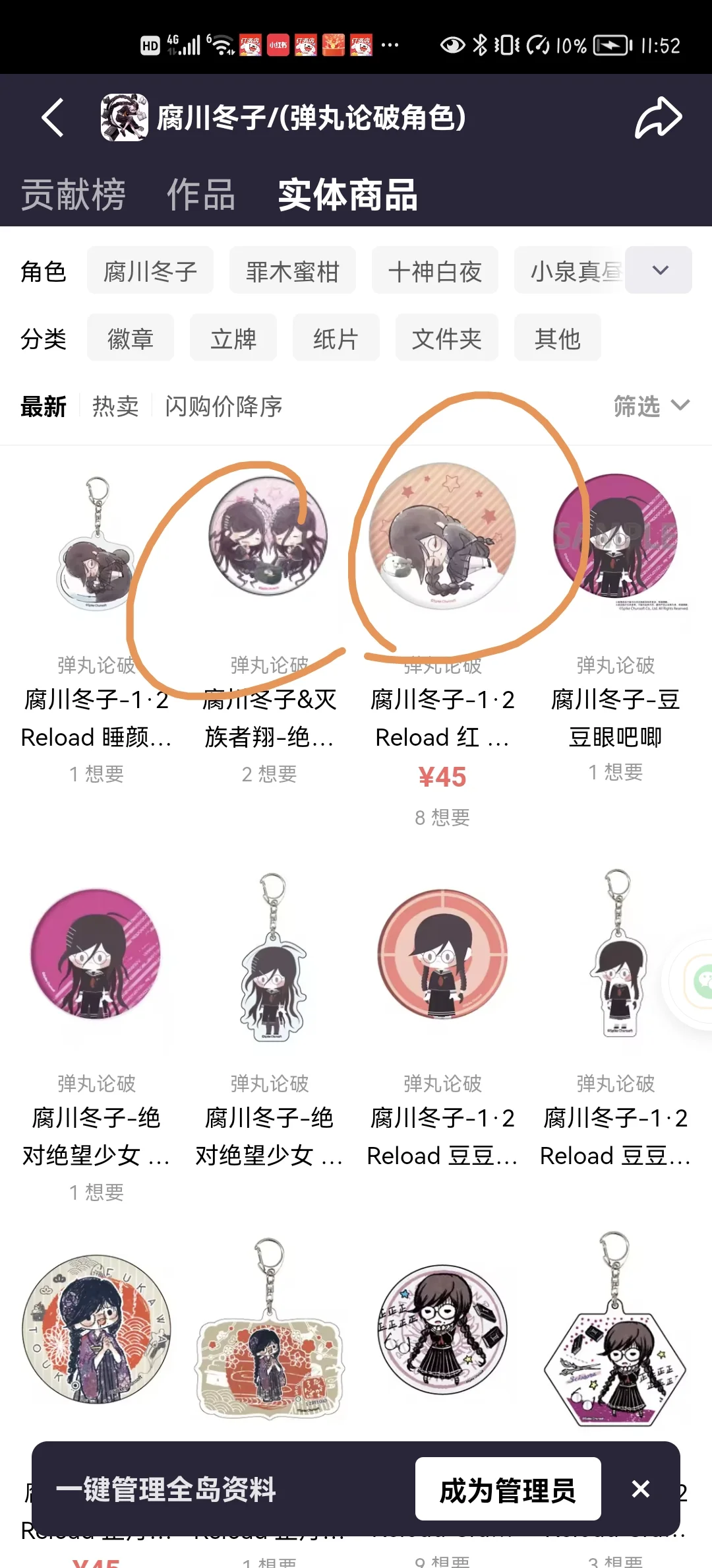 蹲蹲苗木困和腐川的谷/