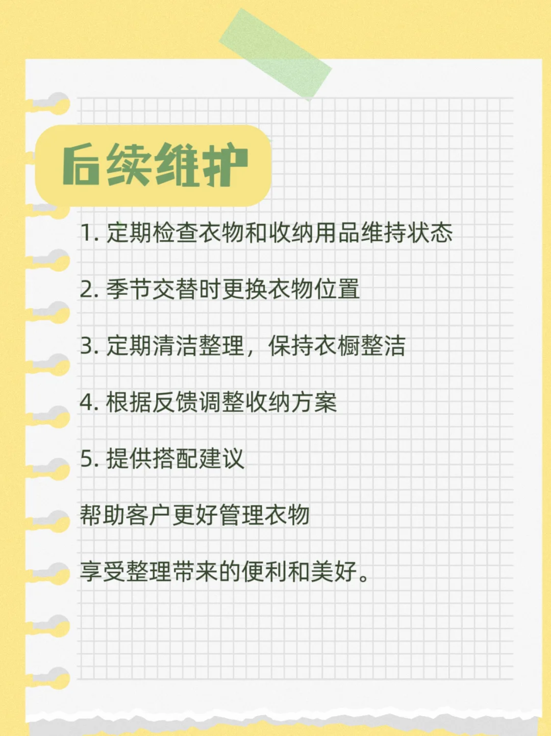 这是我见过整理收纳师最高级的衣橱整理流程