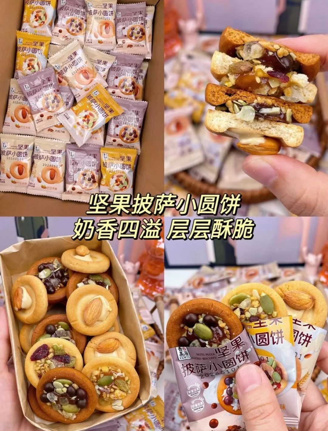 -office零食?巨好吃不贵！