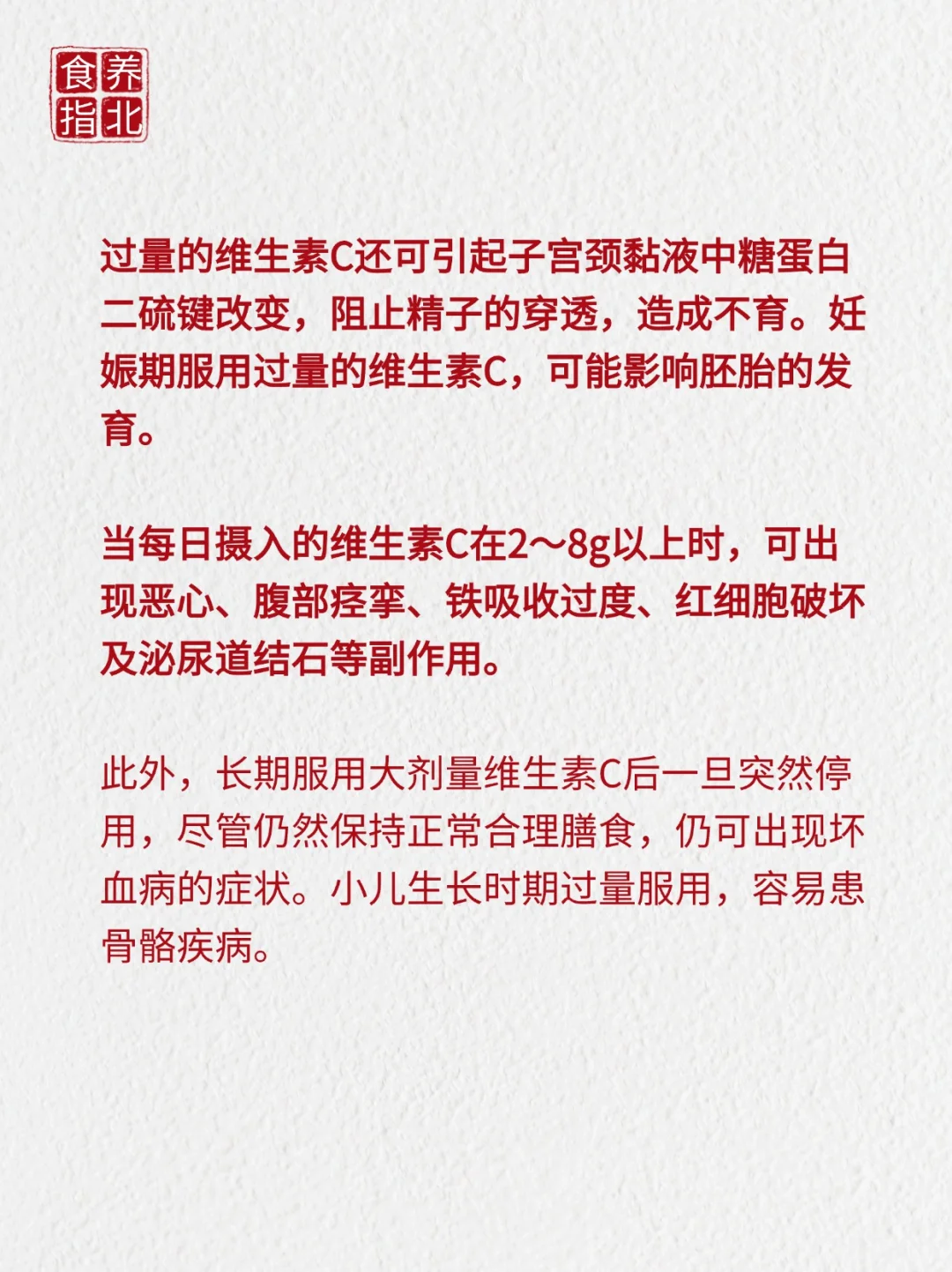 VC别瞎补!一篇说透缺/过量危害+正确吃法✨